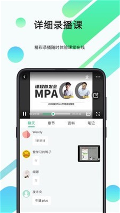 都学考研APP