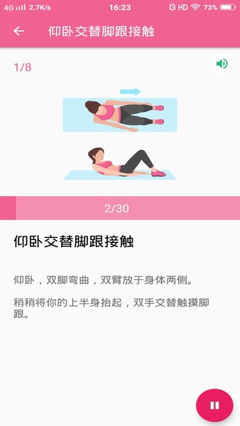 健身减肥教练APP