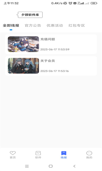 夕颜库