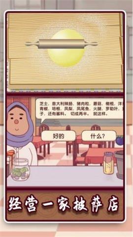 中国好厨师app