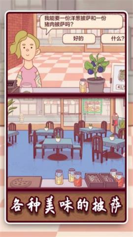 中国好厨师app