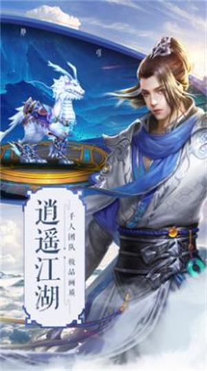 侠客名剑录app