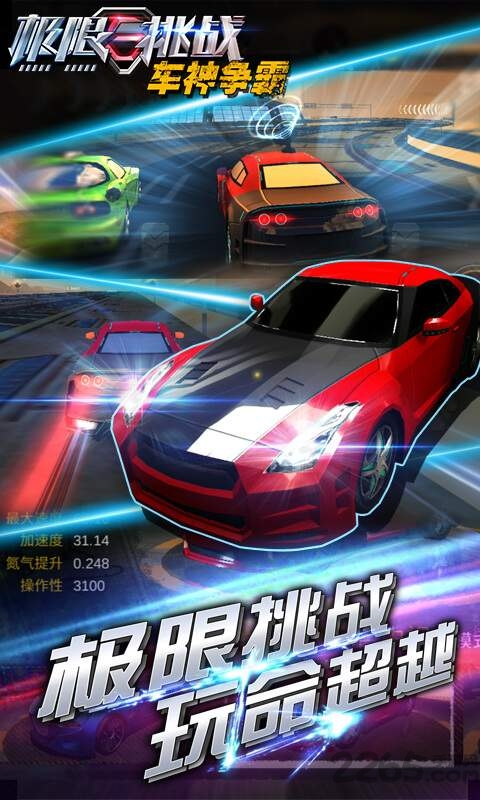 极限挑战车神争霸2023