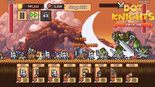点骑士团防御app