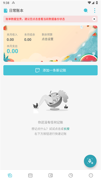 一木记账永久会员
