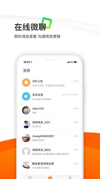 365租售宝