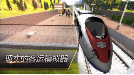 驾驶火车模拟器app