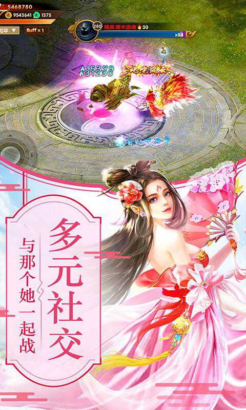千年寻仙app
