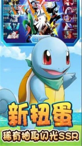 超宠大作战app