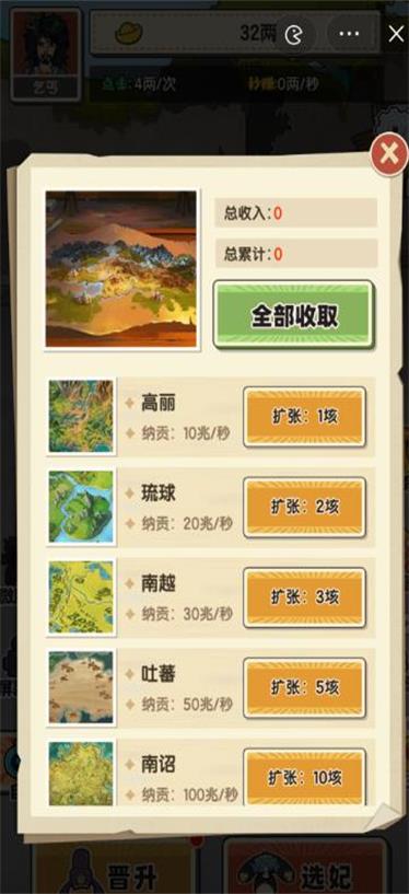 乞丐逆袭当皇帝