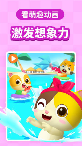 宝宝巴士快乐启蒙app2023