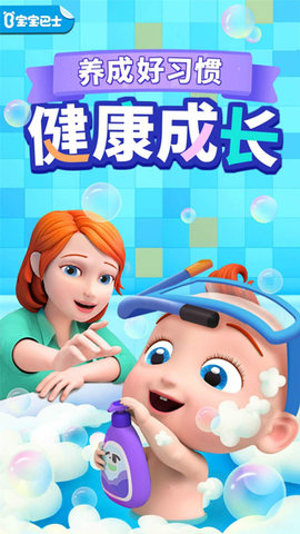 宝宝巴士快乐启蒙app2023