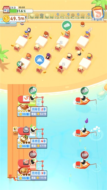 舌尖上的赶海app