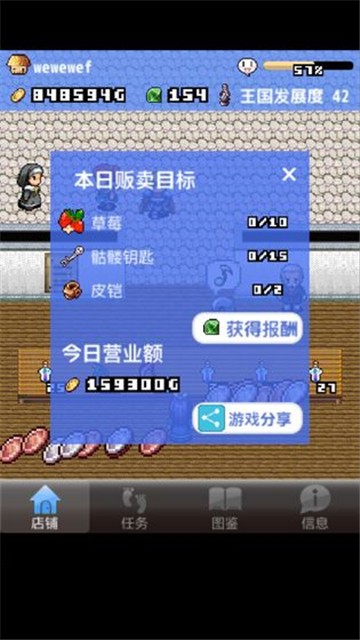 王国道具店app