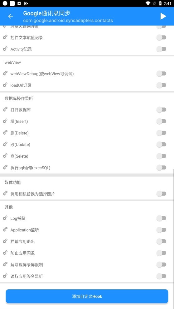 算法助手模块