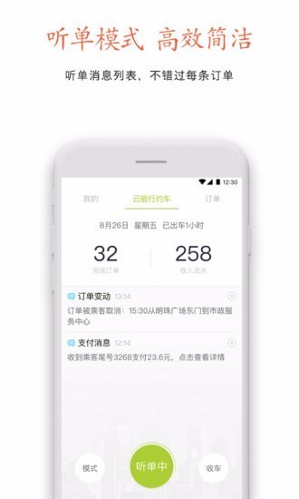云能行