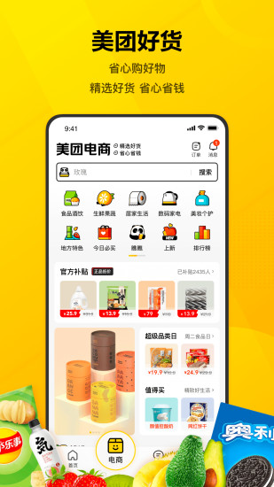 精选吃喝玩乐