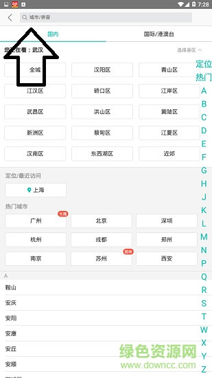 精选吃喝玩乐