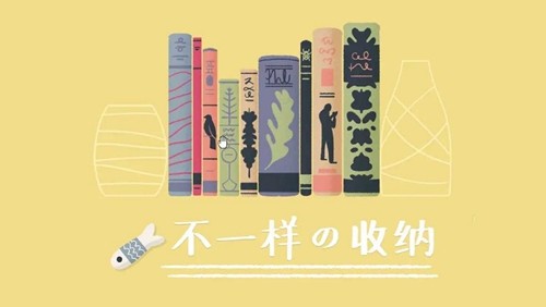 收纳达人致命少女