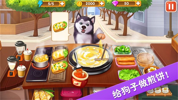 美味超级食堂app