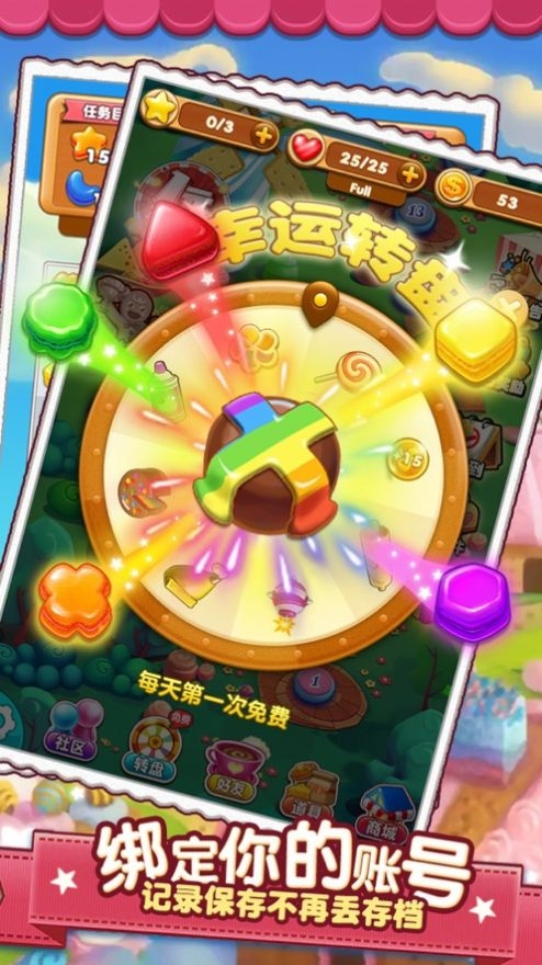 火锅消消消app