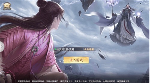 乱斗问仙app