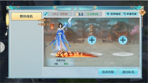 乱斗问仙app