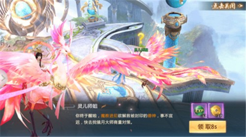 乱斗问仙app