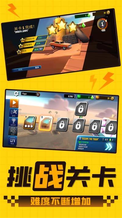 终极赛车之路app
