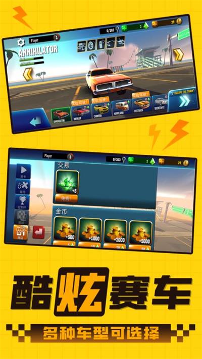 终极赛车之路app
