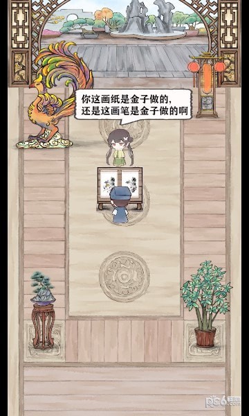 神笔画山水app
