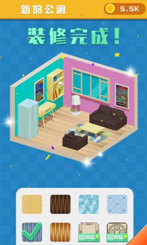 翻新小屋app