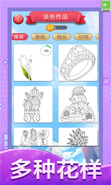 涂色大画家app
