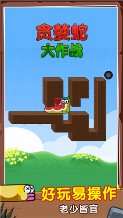 贪婪蛇大作战app