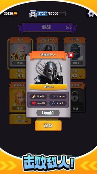 城堡守望者app