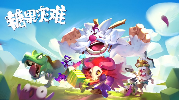 糖果灾难app