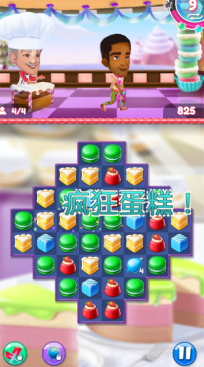 疯狂蛋糕消除