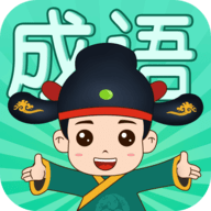成语挑战者app