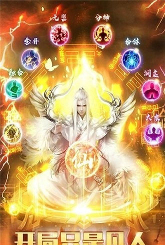 苍穹传凡人修仙