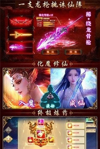 苍穹传凡人修仙