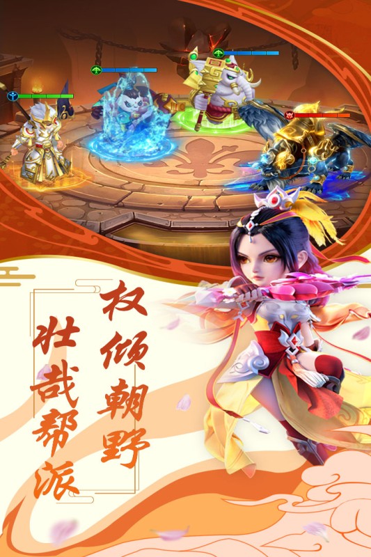 圣域伏魔录app2023