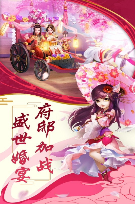 圣域伏魔录app2023