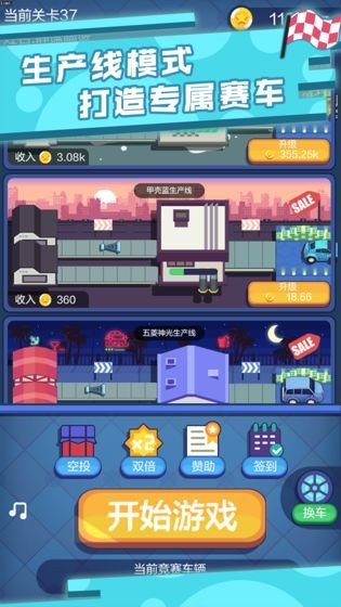 疯狂漂移app2023