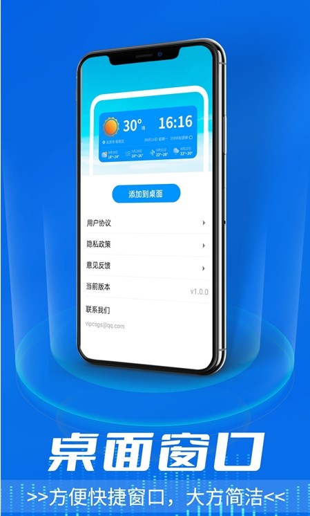 星辰天气预报app
