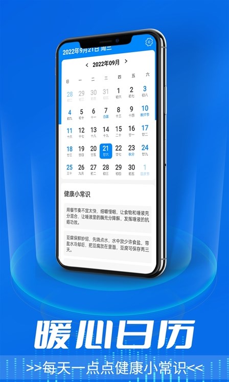 星辰天气预报app