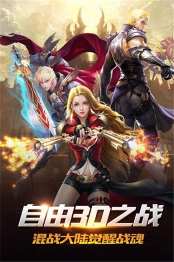 冰火魔界app