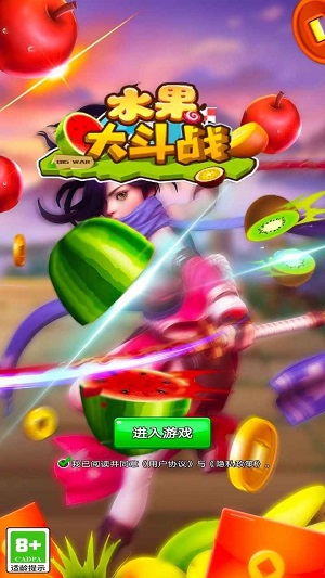 水果大斗战app
