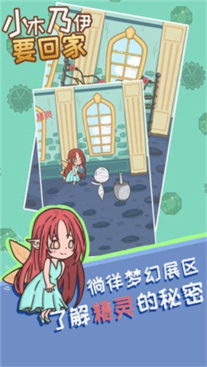 小木乃伊要回家app