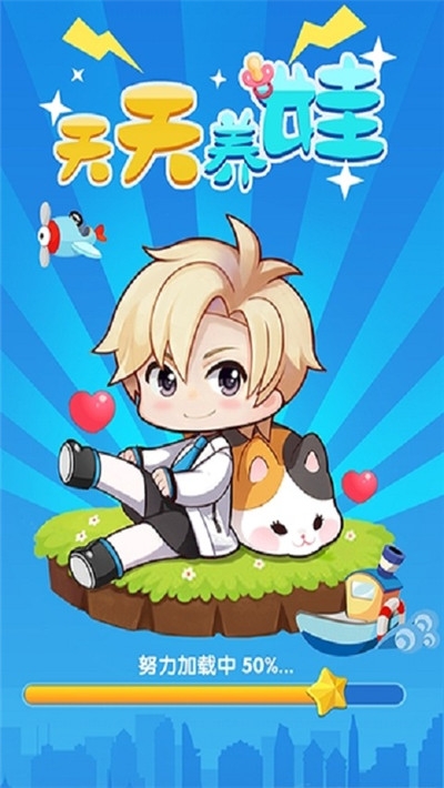 天天养娃app