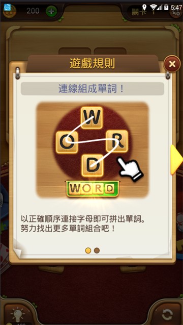 拼词大师app